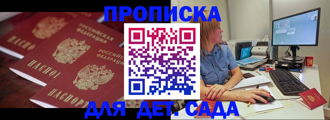 временная регистрация законно в Оленегорске