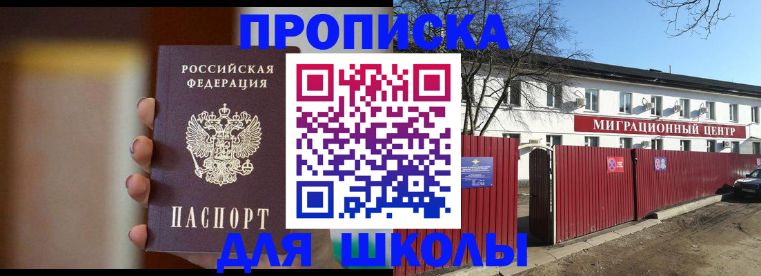 временная регистрация надежно в Оленегорске