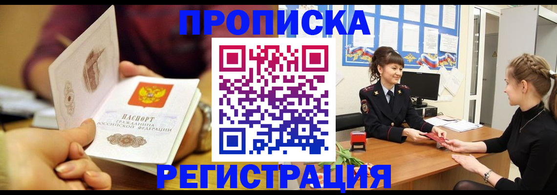 миграционный учет в Оленегорске